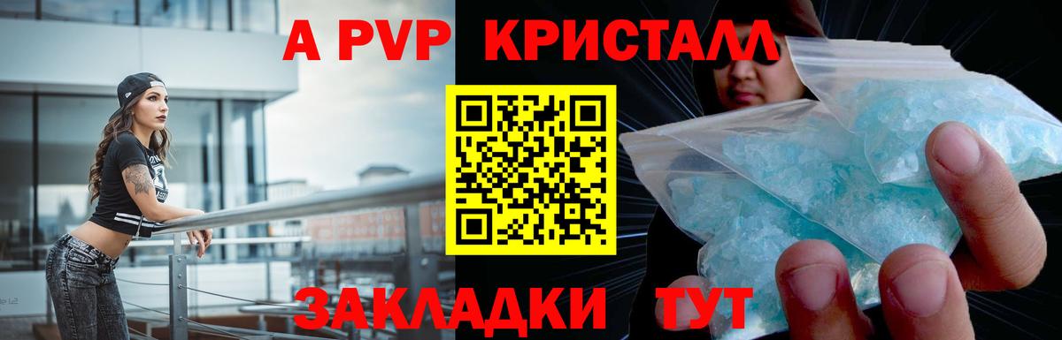 A PVP кристаллы  Чернушка  Alpha PVP крисы CK  Alpha PVP  А ПВП VHQ 