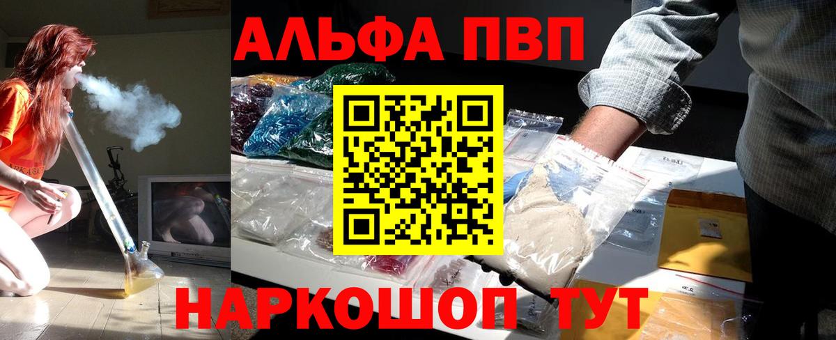 Alpha PVP Соль  A PVP  Вход с VPN  Чернушка  Alpha-PVP крисы CK 