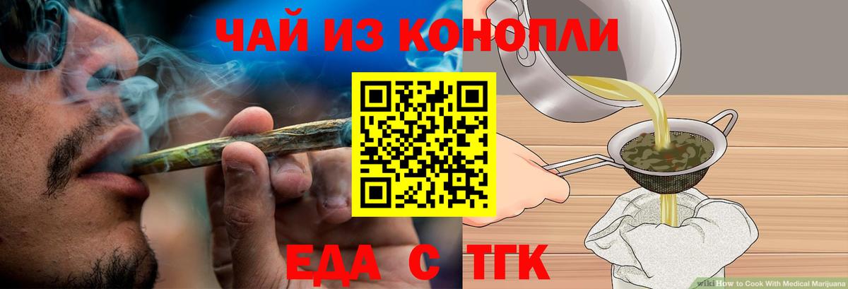 Чернушка  Canna-Cookies марихуана  Вход с VPN 