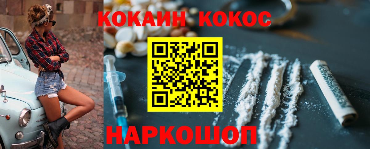 КОКАИН Перу Чернушка