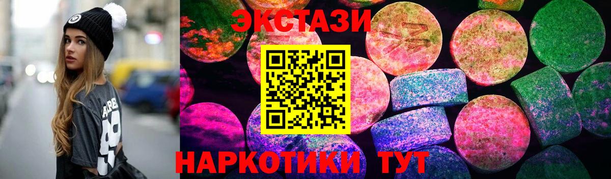 ЭКСТАЗИ  Чернушка  Ecstasy 280 MDMA  ЭКСТАЗИ бентли 