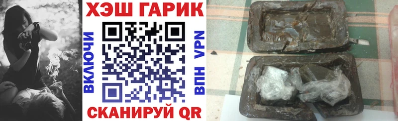 Гашиш гарик  купить наркоту  Чернушка 