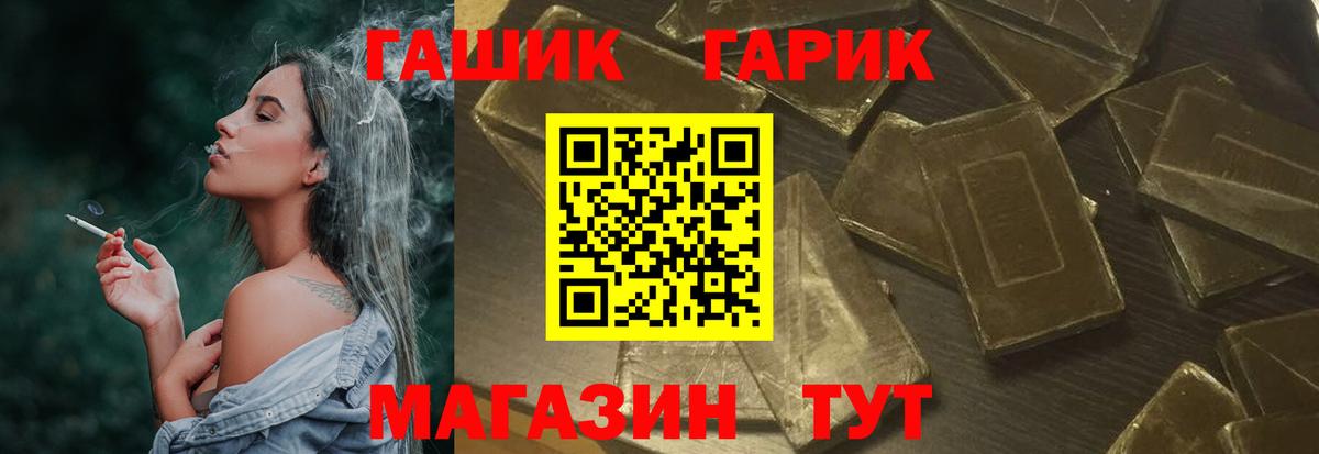 ГАШИШ  Чернушка  ГАШ Cannabis  ГАШ Premium 