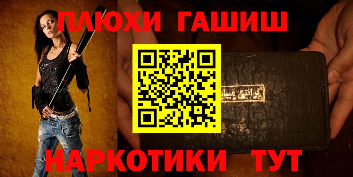 закладки  Гашиш  ГАШ Premium  Чернушка  Вход с VPN  ГАШ Premium 