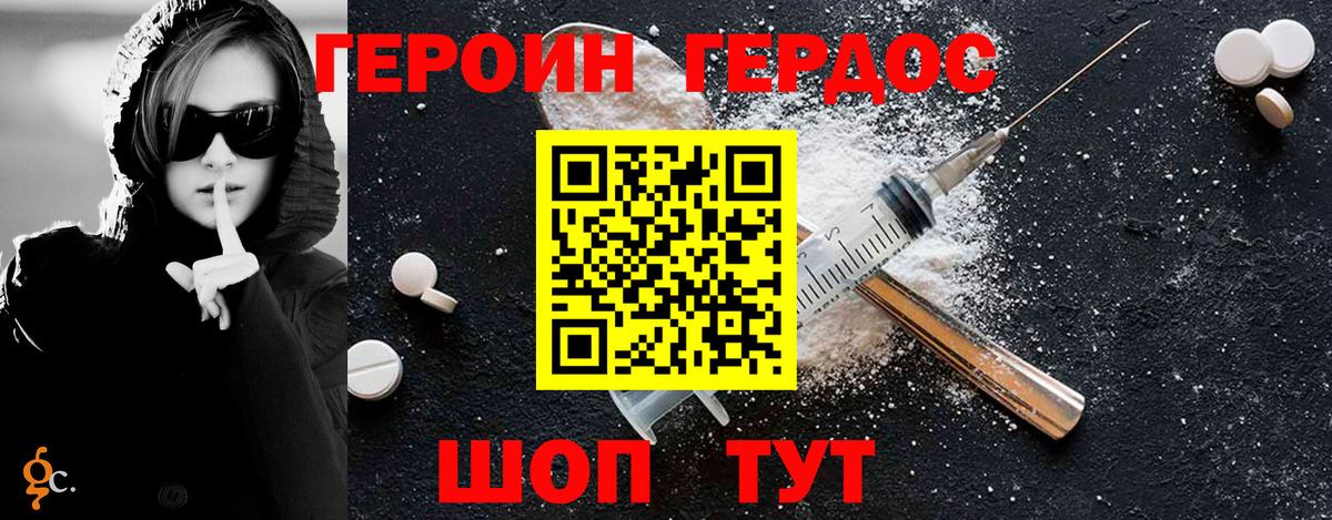 Героин Афган  Вход с VPN  ГЕРОИН  Чернушка 