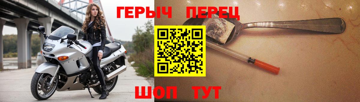 Героин Heroin Чернушка