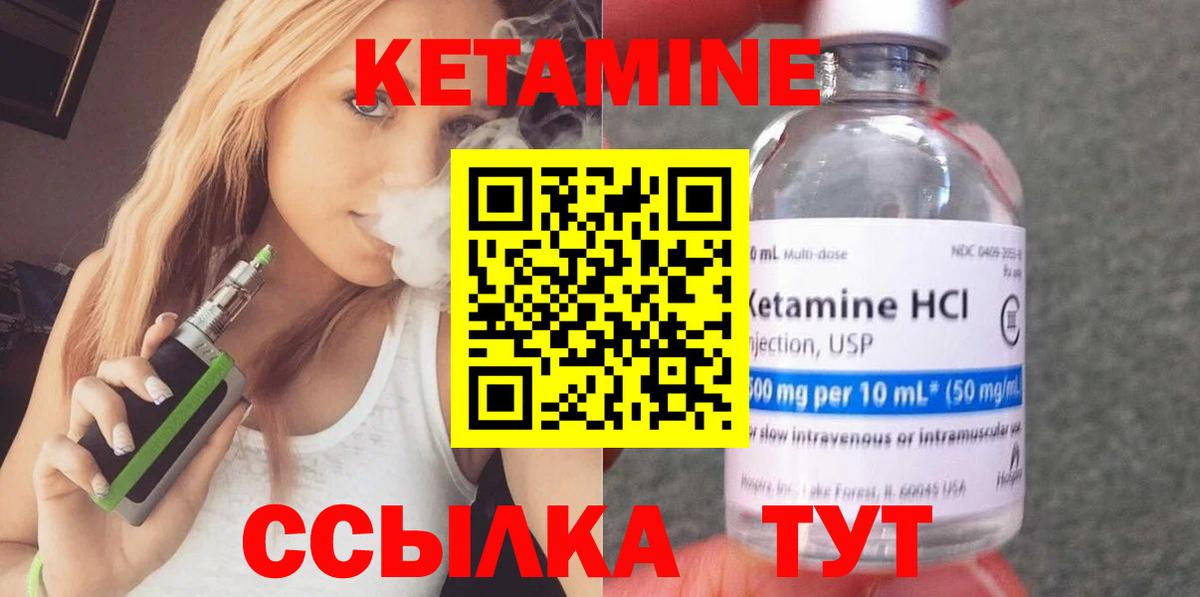 Кетамин VHQ Чернушка