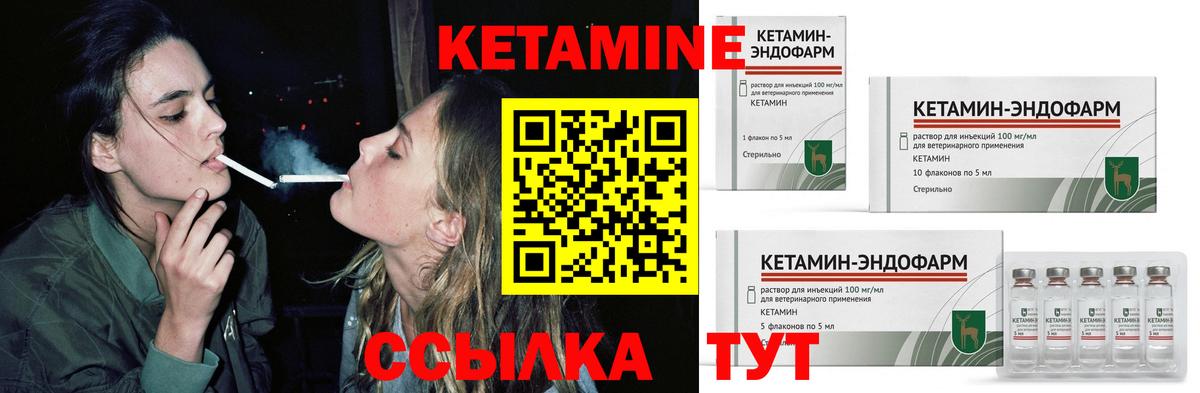 КЕТАМИН ketamine Чернушка