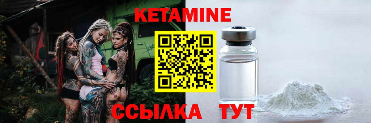Кетамин VHQ  Вход с VPN  Чернушка 