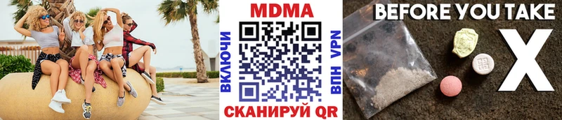 МДМА кристаллы  Чернушка 