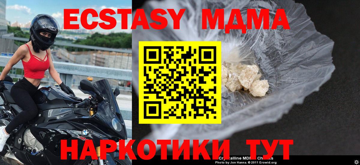 Чернушка  MDMA crystal  Вход с VPN  МДМА VHQ 