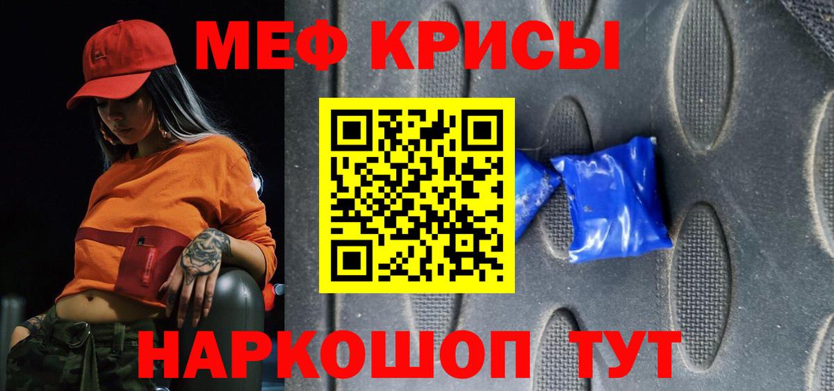 даркнет сайт  Чернушка  Меф  Меф mephedrone  МЯУ-МЯУ 