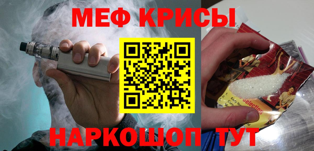 Чернушка  МЯУ-МЯУ  Меф  Меф mephedrone  Вход с VPN 