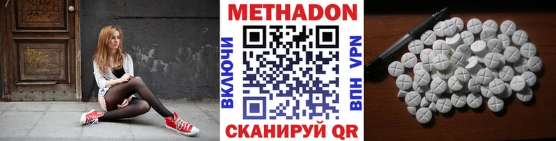 МЕТАДОН кристалл  это как зайти  Чернушка 