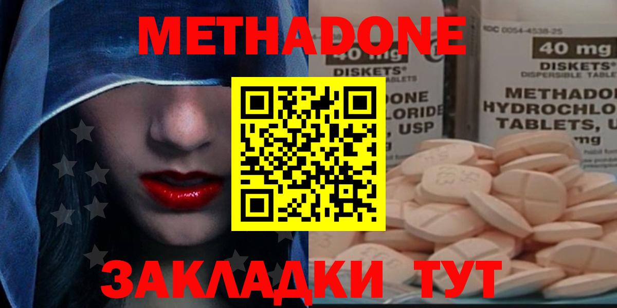 МЕТАДОН мёд  Вход с VPN  Чернушка  МЕТАДОН мёд 