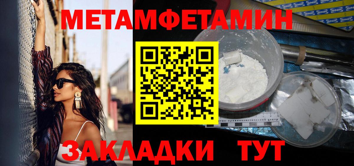 МЕТАМФЕТАМИН витя Чернушка