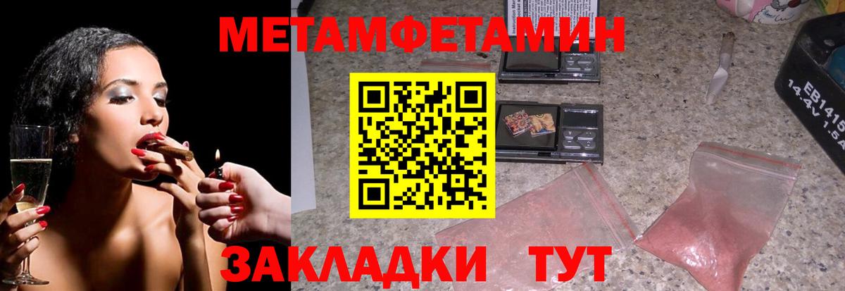 Первитин мет Чернушка