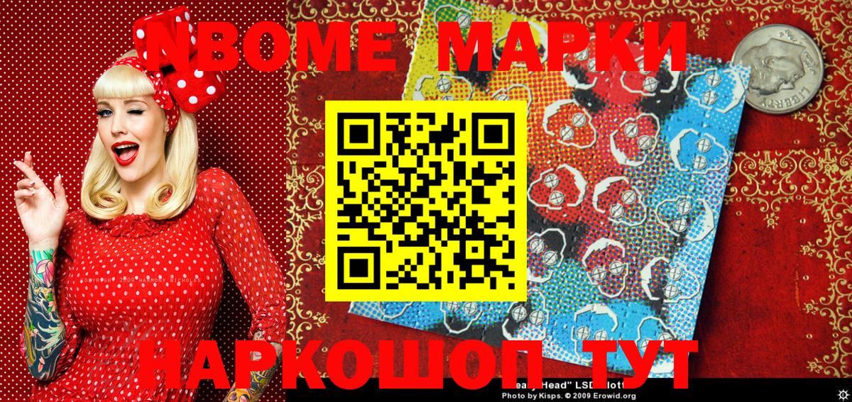 Наркотические марки  Чернушка  Наркотические марки 1,8мг  Наркотические марки 1,8мг 