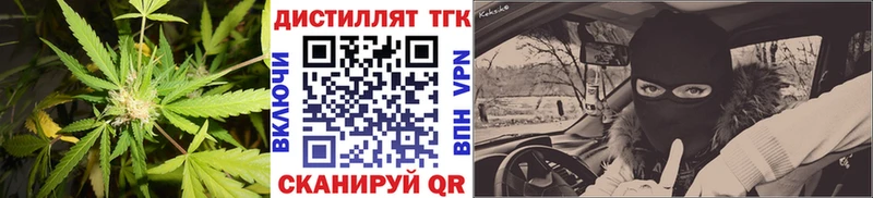 ТГК гашишное масло  mega ТОР  Чернушка 