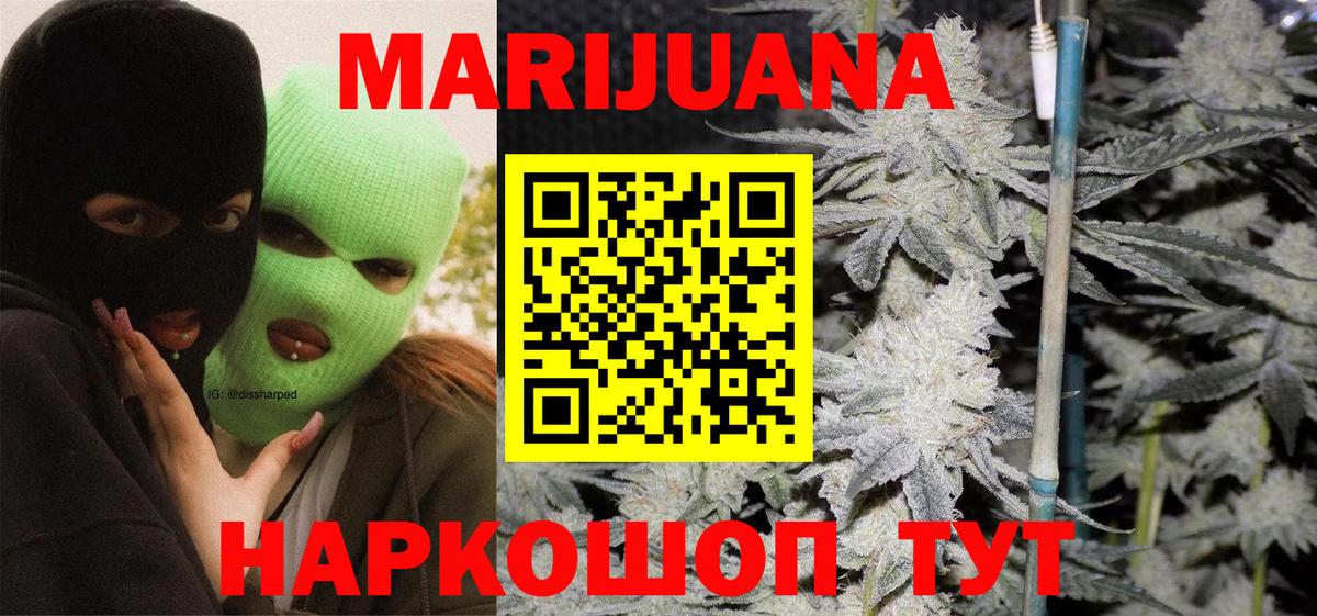 Шишки марихуана Ganja  МАРИХУАНА AK-47  Чернушка  Канабис MAZAR 